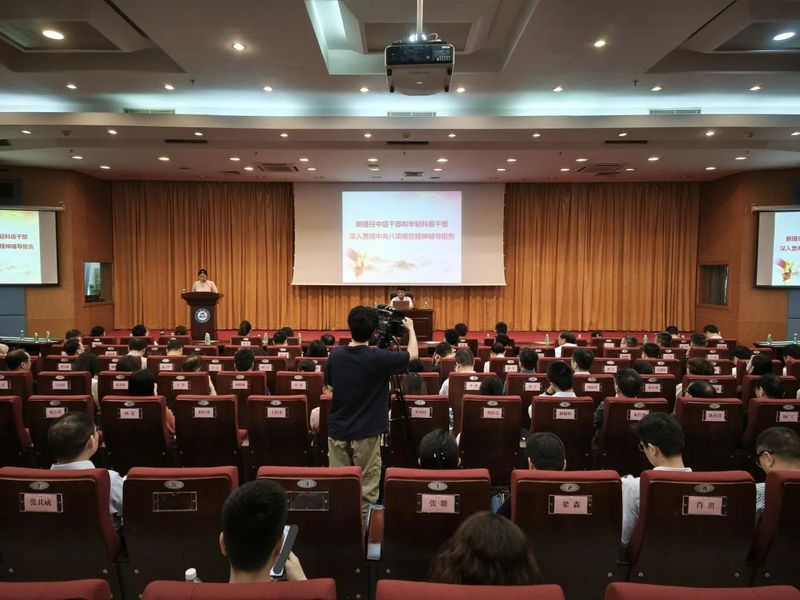 学校党委举办新提任中层干部和年轻科级干部深入贯彻中央八项规定精神学习教育专题辅导报告